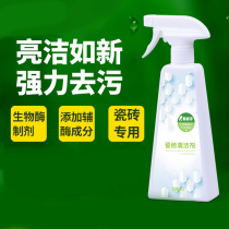 Tile cleaning Strong stain remover scratch repair floor washing household cement floor tile oxalic acid cleaning porcelain agent