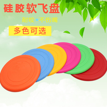 Frisbee children soft glue soft UFO kindergarten Primary School students outdoor sports children safety toys parent-child toys