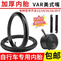 Bike Inner 12 12 14 16 18 18 24 20 26 26 Inch Mountain Bike Tire Children In-car Tire With Accessories