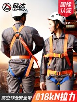 High-altitude seat belt electrician construction safety rope set full-body five-point seat belt anti-falling safety belt