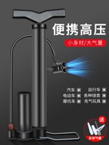 Portable mini bicycle high pressure pump household battery bicycle air pipe motorcycle inflatable basketball