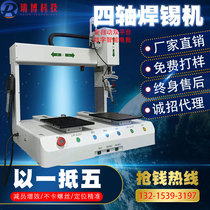 Guangdong four-axis automatic spot soldering machine single Y double station PCB circuit board USB electric soldering iron 360 degree rotating head