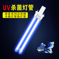 Sensen cpf5000-10000 Koi fish pond filter Aquarium fish tank external barrel Ultraviolet sterilization lamp