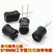 6*8MM I-SHAPED POWER INDUCTOR coil 2 2UH 3 3UH 4 7UH 10UH 47UH 68UH