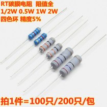 0 5W 1W 2W Carbon film resistor 5%four-color ring 1R 10R 100R 1K 10K 100K 1M Euro