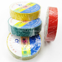 Electrician adhesive tape waterproof PVC electrical insulation adhesive tape flame retardant and environmentally friendly large roll electrician rubberized fabric ultra-adhesive whole cylinder