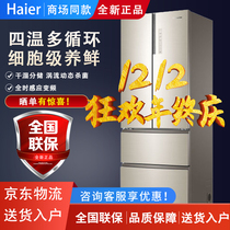 Haier Haier BCD-470WDCXU1 French four-door multi-door recessed household refrigerator gold
