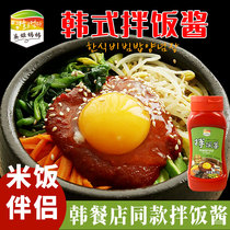 Young Ji mother Korean rice dressing sauce Korean stone pot rice sauce not chili sauce Special Sauce material fried rice cake sauce