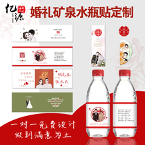 Wedding mineral water bottle label wedding custom logo Yibao Nongfu Mountain Spring small bottle drink sticker custom made