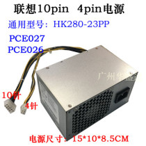 Acbel PCE027 PA-2181-1 HK280-23PP Yangtian M2601C-01 T4900D 10-pin power supply