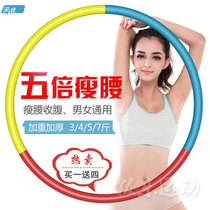 Hula hoop beauty waist waist abdomen thin waist female adult weight loss ring weight ring weight increase mens beginner fitness