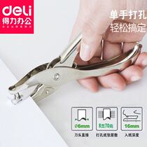 Deli single hole punch machine Manual round hole punch Punch pliers Punch hole punch Manual binding stationery