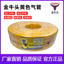 Taurus yellow high pressure pipe PVC explosion-proof air pipe GMH 8 5x14 7 5x13 10x16 13x20