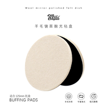 5-inch wool felt polished disc fitted with oil film remover using automotive glass polished acid rain oil film removal disc