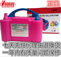 LOONER electric pump balloon electric air pump pump air pump air machine pump air machine pump air pump