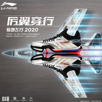 Li Ning badminton shoes shoes close to the ground flight 2020 new model AYAQ009 䨻 shock absorption AYAQ009 AYAQ008