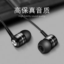 The new in-ear headphone cable is suitable for oppo Xiaomi vivo Huawei Apple phone Universal student computer Mai e
