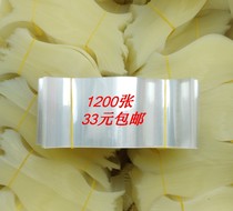 Fresh milk glass bottle sealing film Heat Shrinkable film pudding bottle aluminum cap bottle mouth shrink film leak-proof sealing film