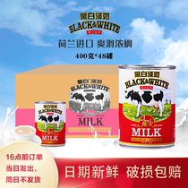 Dutch imported black and white light milk 400g full fat condensed milk Hong Kong style stockings milk tea raw material Box 48 cans