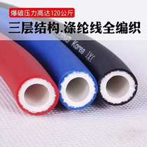 Spitfire gun waterproof special explosion-proof pipe construction air pipe three glue second line full woven imported special fine special light gun pipe