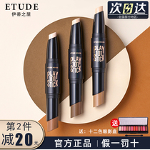 Koreas Ariel House Double Head Repair Bar Nasal Shadow Three-dimensional Shadow Highlight Pen Thin Face Concealer Eti House