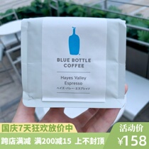 Japan Blue Bottle Blue Bottle Coffee beans Hayes Vally Hayes Valley concentrated 200g