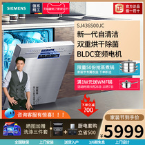 SIEMENS SIEMENS embedded fully automatic household dishwasher self-cleaning 13 sets of SJ436S00JC