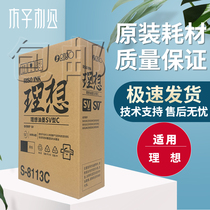 Original ideal SV ink for S-8113C SF 5231 5233 5234 5330 5352 C