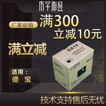 Suitable for Duplo DA14 Ink Duplo Duplo DP-A120 Ink DA12 Plate paper 125C 120C