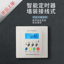 Changxin 86 type Time control panel timing switch advertising light box UV intelligent automatic on-off single zero live wire