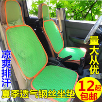 General Motors plastic steel wire cushions Ventilation Breathable Taxi Van van cushions Summer cool cushion single sheet