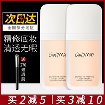 Onlymay May Flawless Cream of the Flawless Lotion to cover pimple with pimple black eye rings Men and women