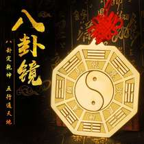 Tai Chi Bagua Mirror Pure Copper Plane Mirror Tai Chi Chart Large Door Home
