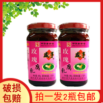 1 group 2 bottles of national salty hens rose curd 380g Zhengzong Shaoxing specials Dip Moldy Curd mixed with rice dishes