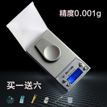 High-precision mini carat called 0 001G powder called Micro Small electronic balance gram mg electronic scale mg