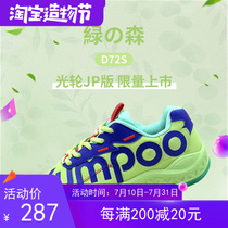 Smoked wind new badminton shoes light wheel lightweight breathable non-slip wear-resistant shock absorption light and comfortable KHR-D72S