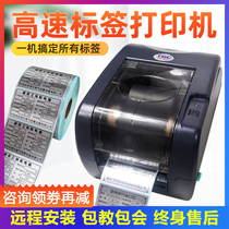 TSC247 345 Light silver Metal drawing Self-adhesive Equipment Nameplate Label Bar code label Matte silver paper printer