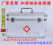 Extra large small size with lock aluminum alloy medicine box first aid kit storage full set 12 inch 14 inch 16 inch 18 household