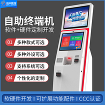 Touch information query software system Self-service printer Card issuing machine Software customization development Terminal All-in-one machine