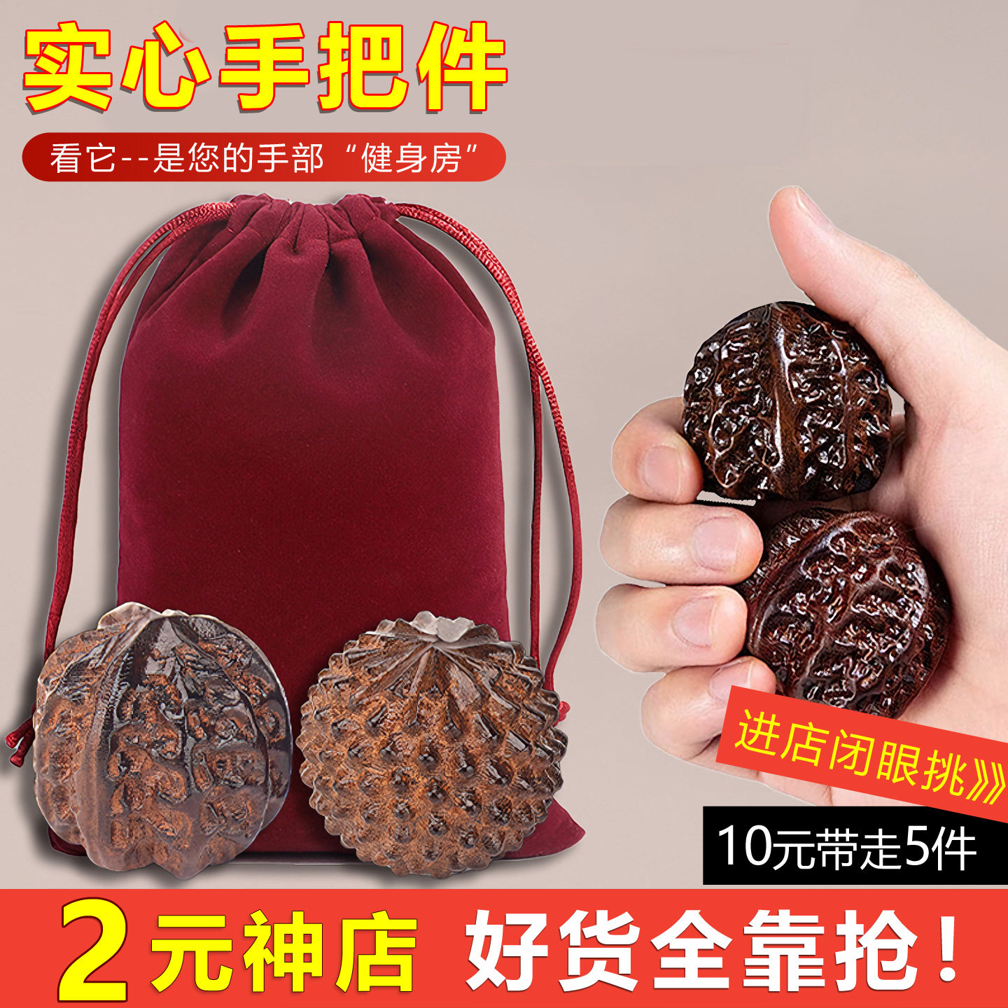 高三角桩文玩核桃-高三角桩文玩核桃促销价格、高三角桩文玩核桃品牌- 淘宝