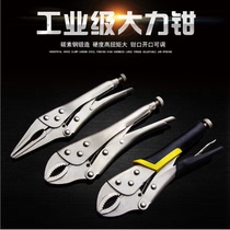 Multifunctional universal pliers pressure pliers manual clamp fixing tool force pliers C- type pliers