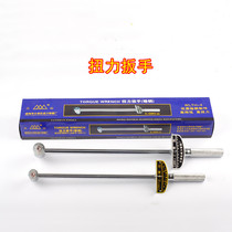 Kilogram torque wrench adjustable Jin socket auto repair tool extended pointer torque torque plate hand