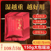 Yao Bao Bao Family Beauty Balcony Cold and Wet-relieving sleeping pills Bath Official Flagship Shop