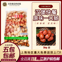 Three-in-one Wanfu authentic Taiwanese sausage