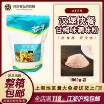 Sweet plum powder Plum powder Sweet plum sprinkler Zhongde Sweet plum powder Haohao big chicken chops Chicken chops sprinkler