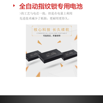 Automatic fingerprint lock special battery universal electronic lock battery password lock battery home anti-theft lock battery