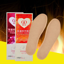 Full billion home constant temperature heating insoles warm foot paste self-heating foot heart bottom frozen foot artifact plus hot post cold