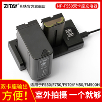 Tie ZITAY NP-F550 charger FM500H F570 F750 F960 SLR battery holder charging