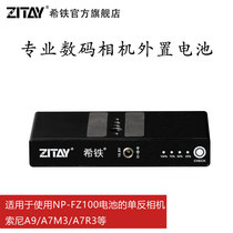 Xi Tie ZITAY digital camera NP-FZ100 A9 A7S3 a7r3 fast mounting board external power battery FX3