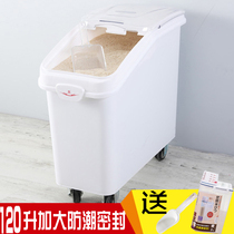 Double sword movable containing moisture-proof 100KG-meter cylinder seal anti-bug flour white sugar installed rice barrel 150 catty storage rice box